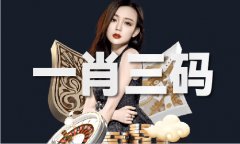 澳门马会59期开