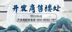 中建鹏宸云建(售楼处)首页网坐-中建鹏宸云建欢